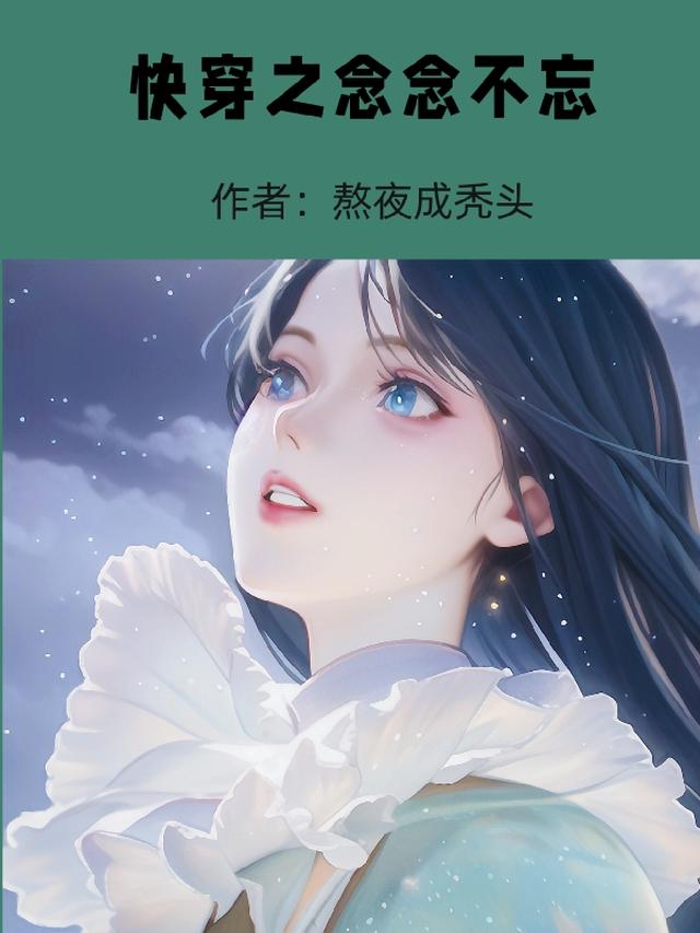 女尊：妻主今天嘴硬了吗？