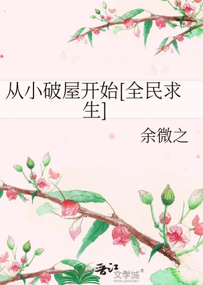 偏她来时不逢春