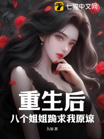 龙王苏醒，美女总裁求领证