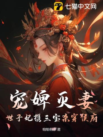 桃花女将要退婚，被迫称帝她哭了