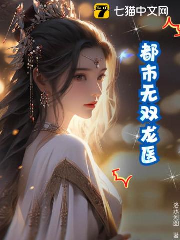 神印：断情后，我白玥成魔族女帝