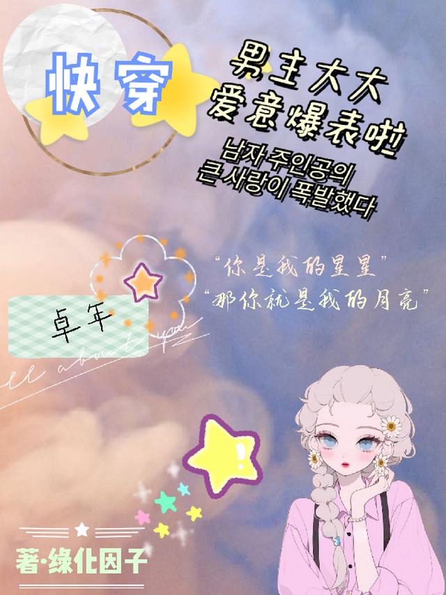 妇幼保育员，但拯救世界