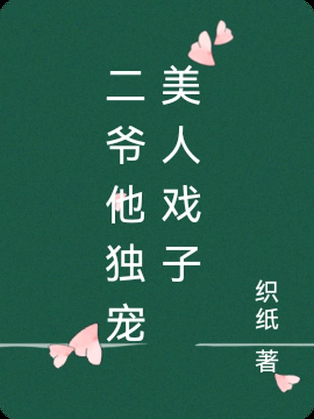 师弟师妹在不断繁殖