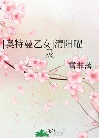 我师父是穿越者