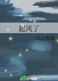 星星在下雨