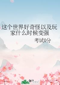 [兄弟战争]不想恋爱的漂亮姐姐